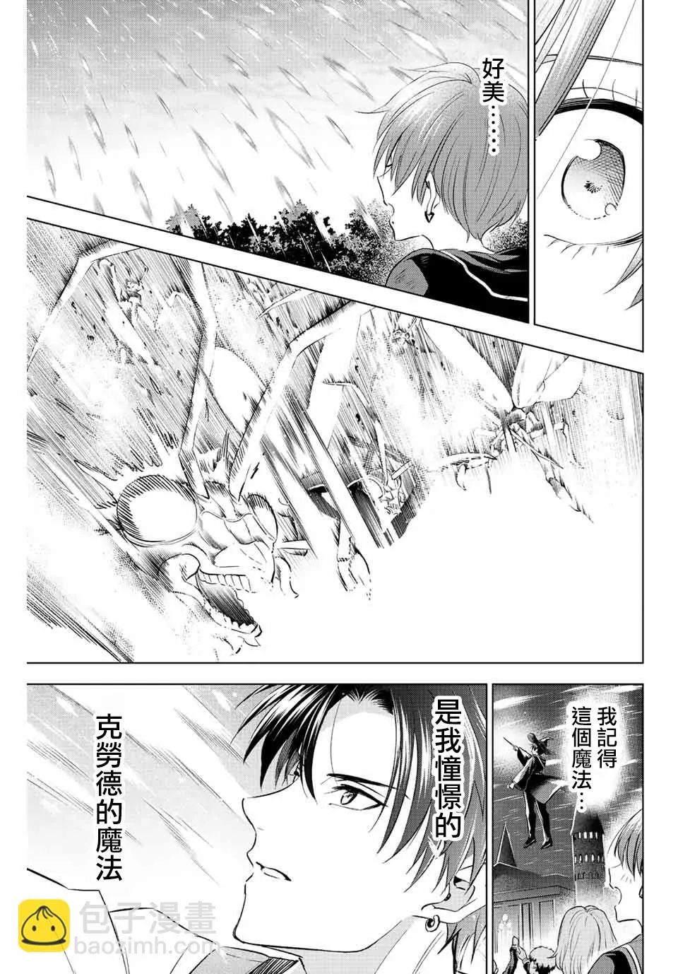 第8话 第17页