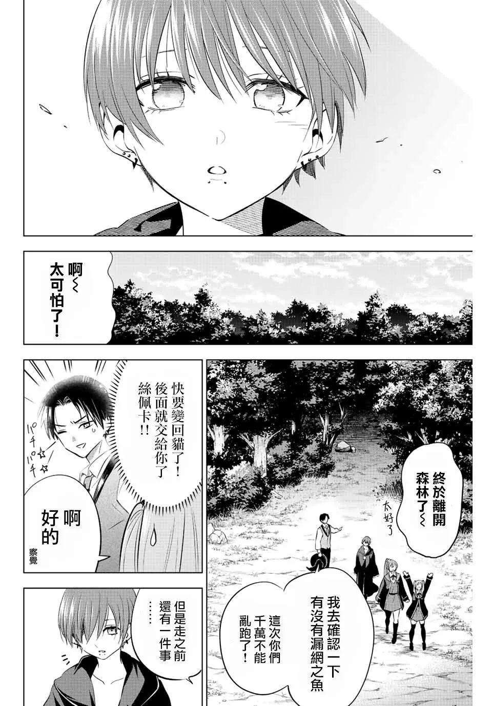 第8话 第18页