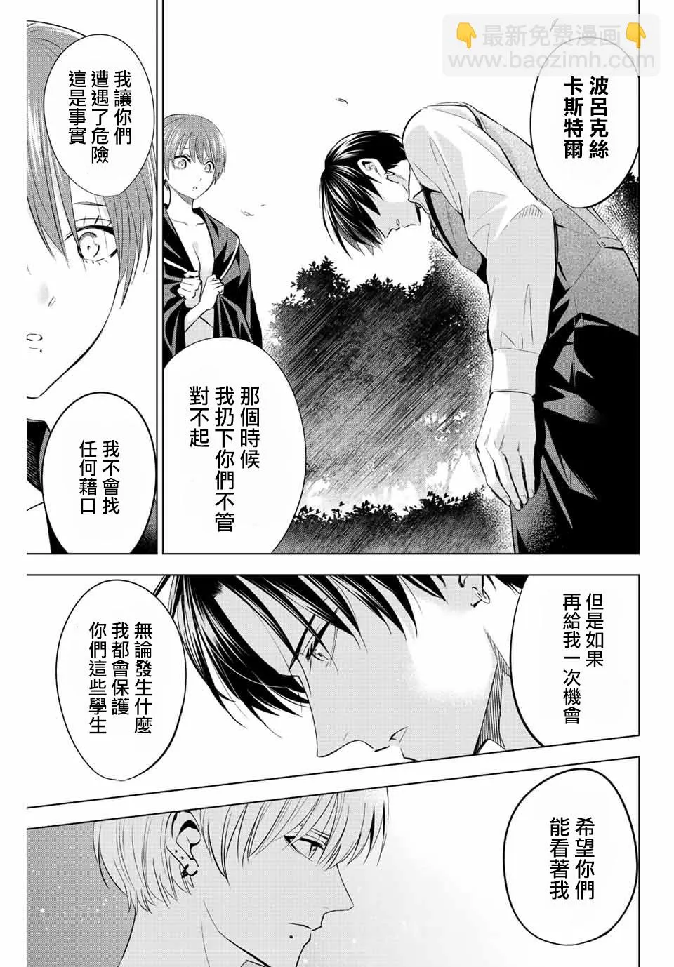 第8话 第19页