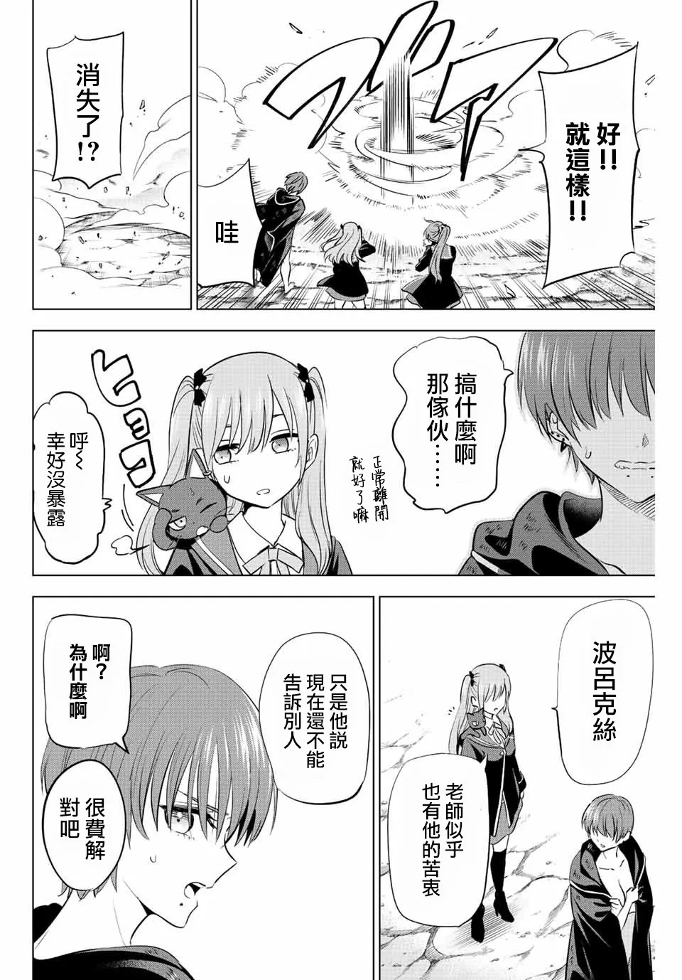 第8话 第20页