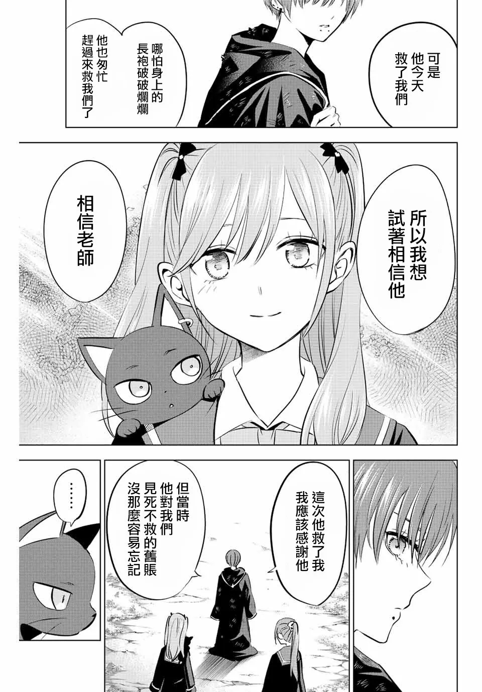 第8话 第21页