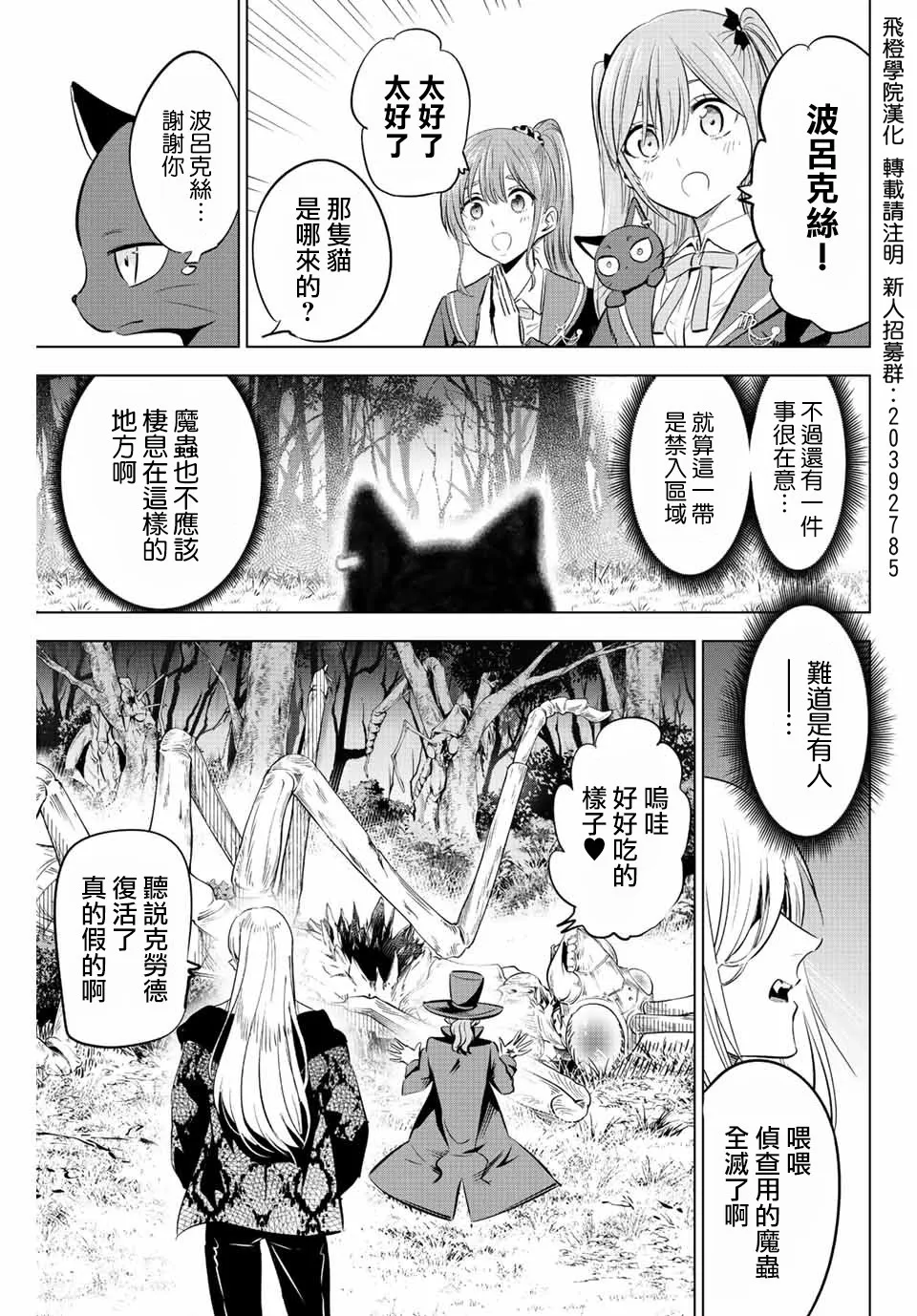 第8话 第23页