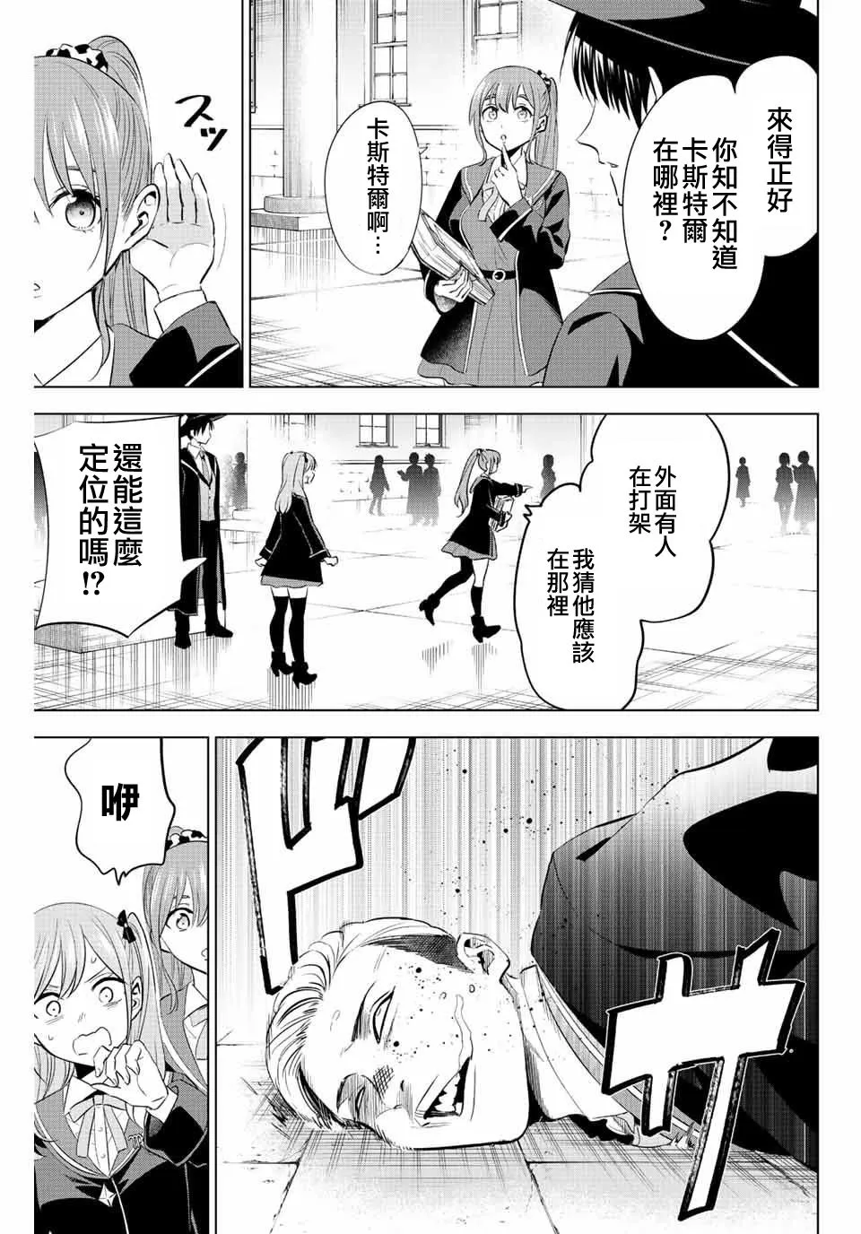 第6话 第7页
