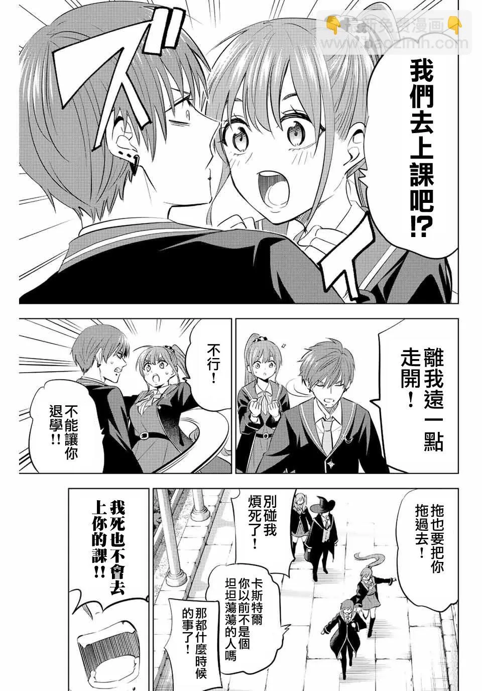 第6话 第11页
