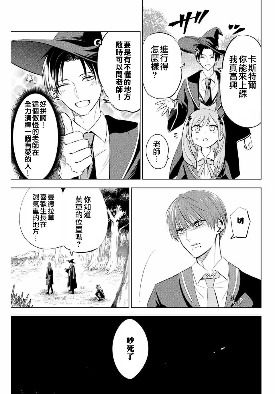 第6话 第15页