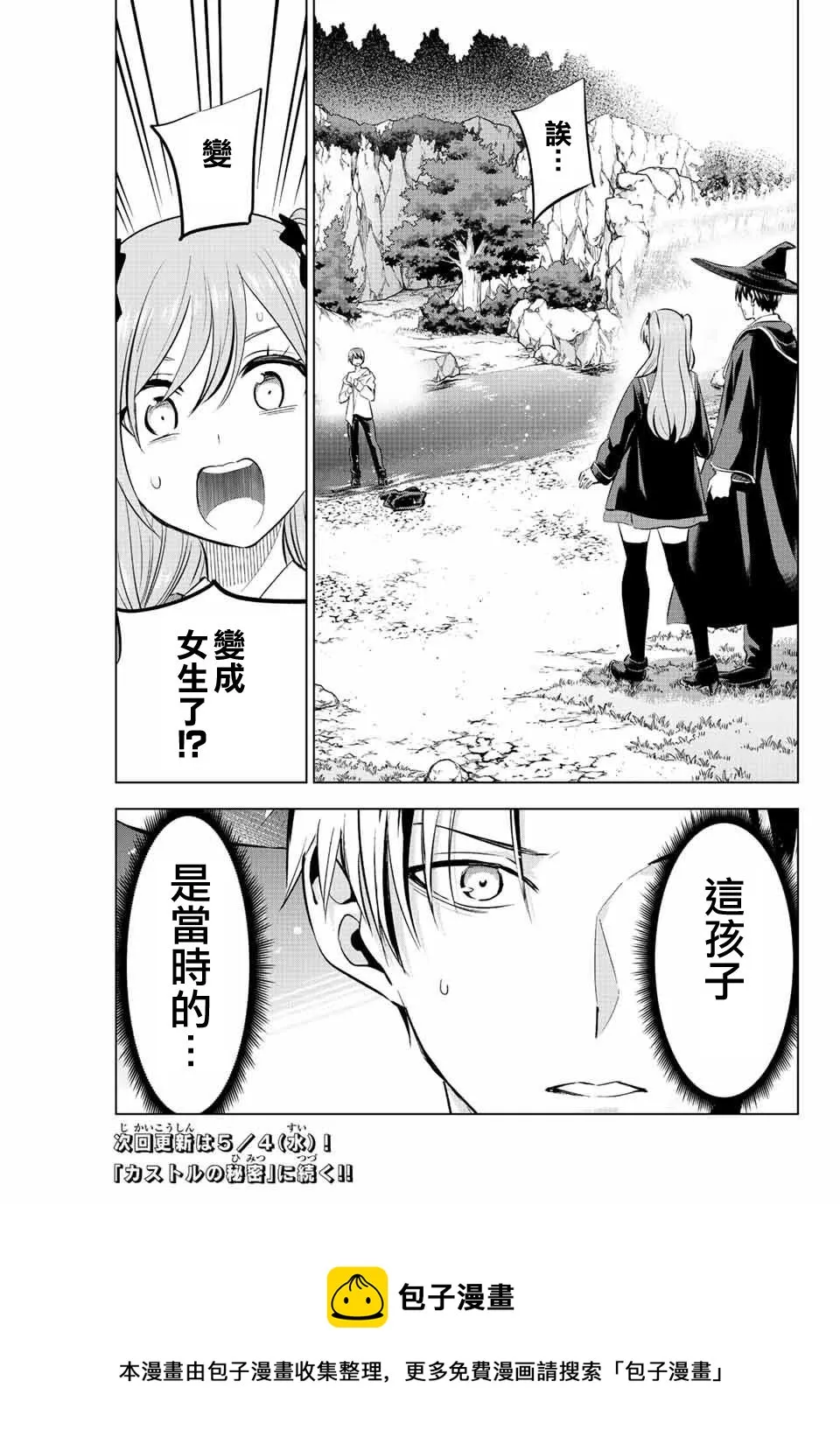 第6话 第25页