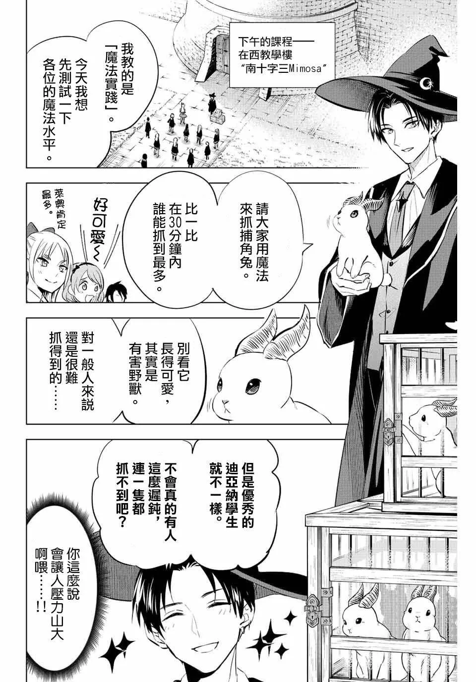 第5话 第12页