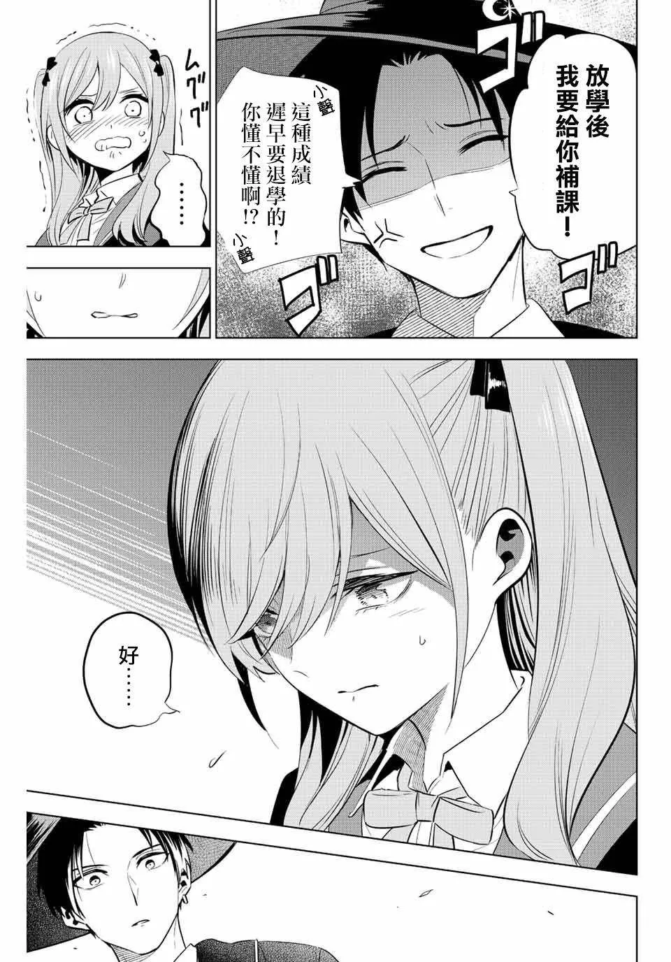第5话 第19页