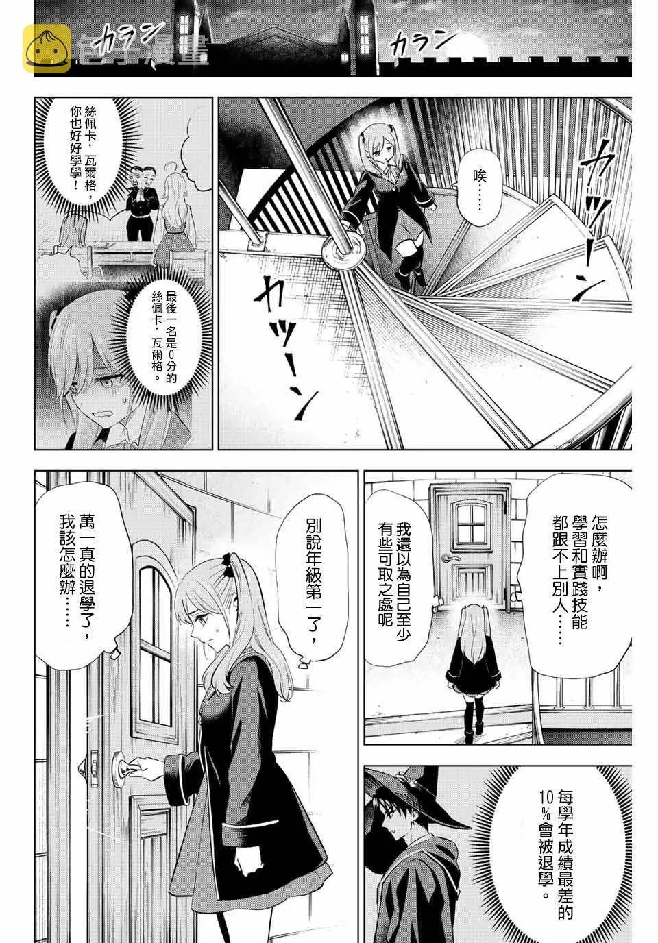 第5话 第20页