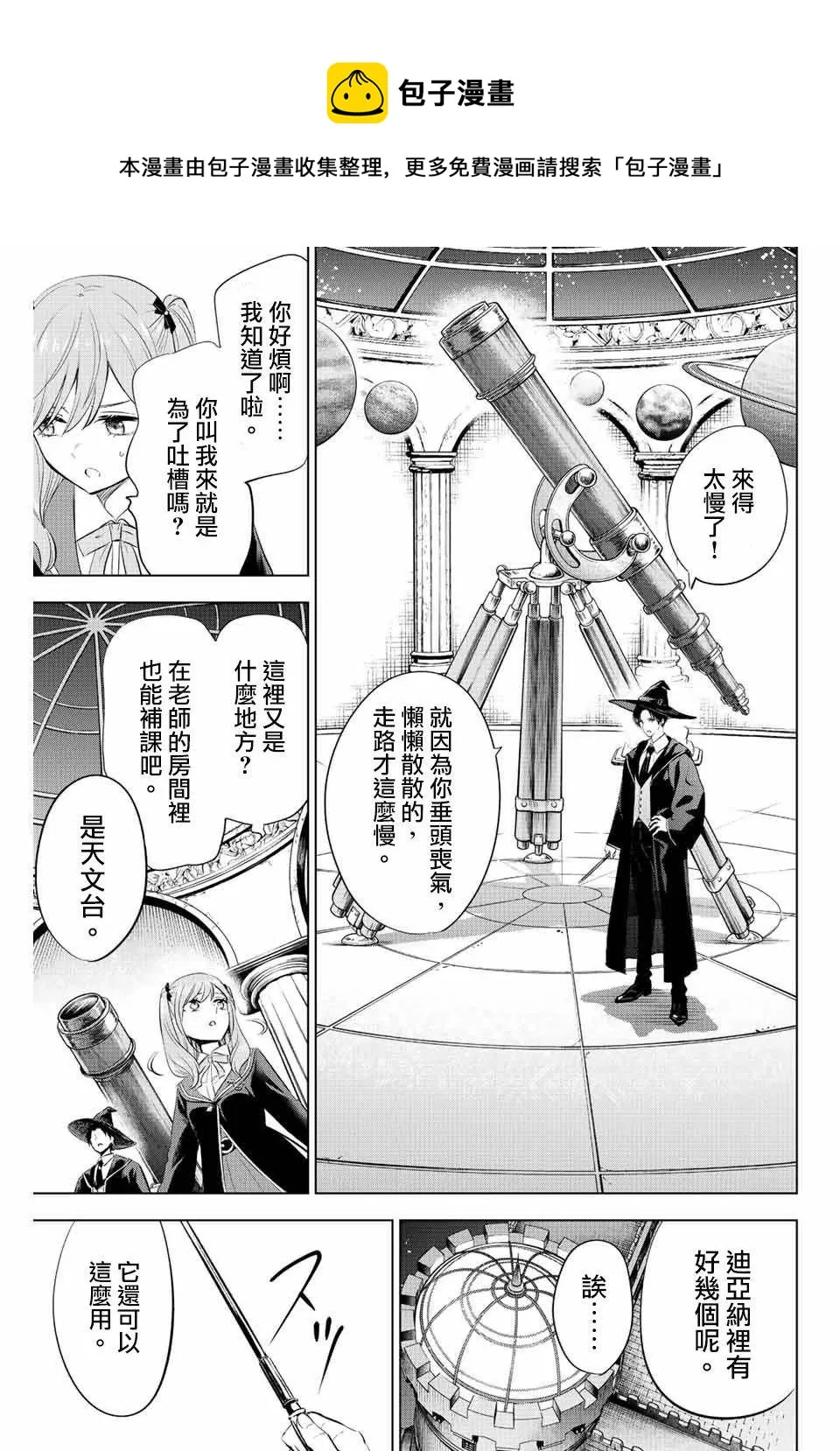 第5话 第21页