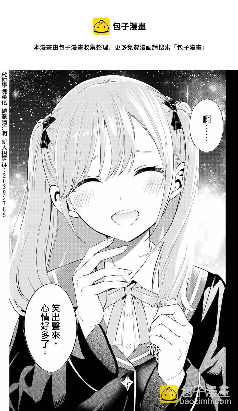 第5话 第25页