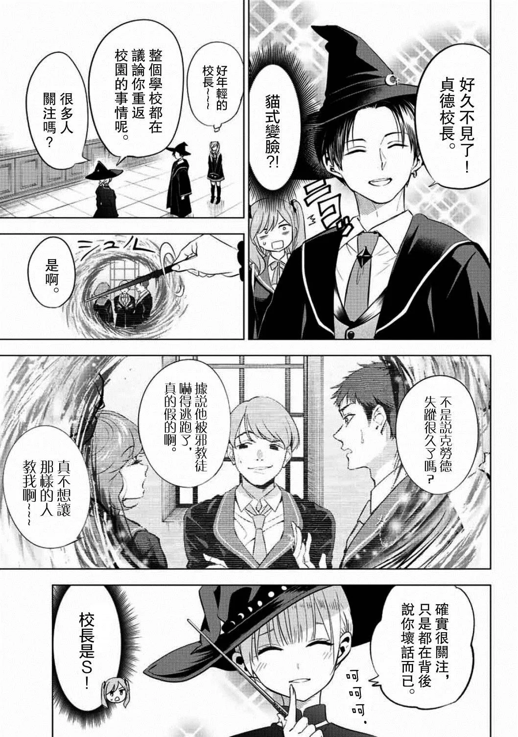 第4话 第8页