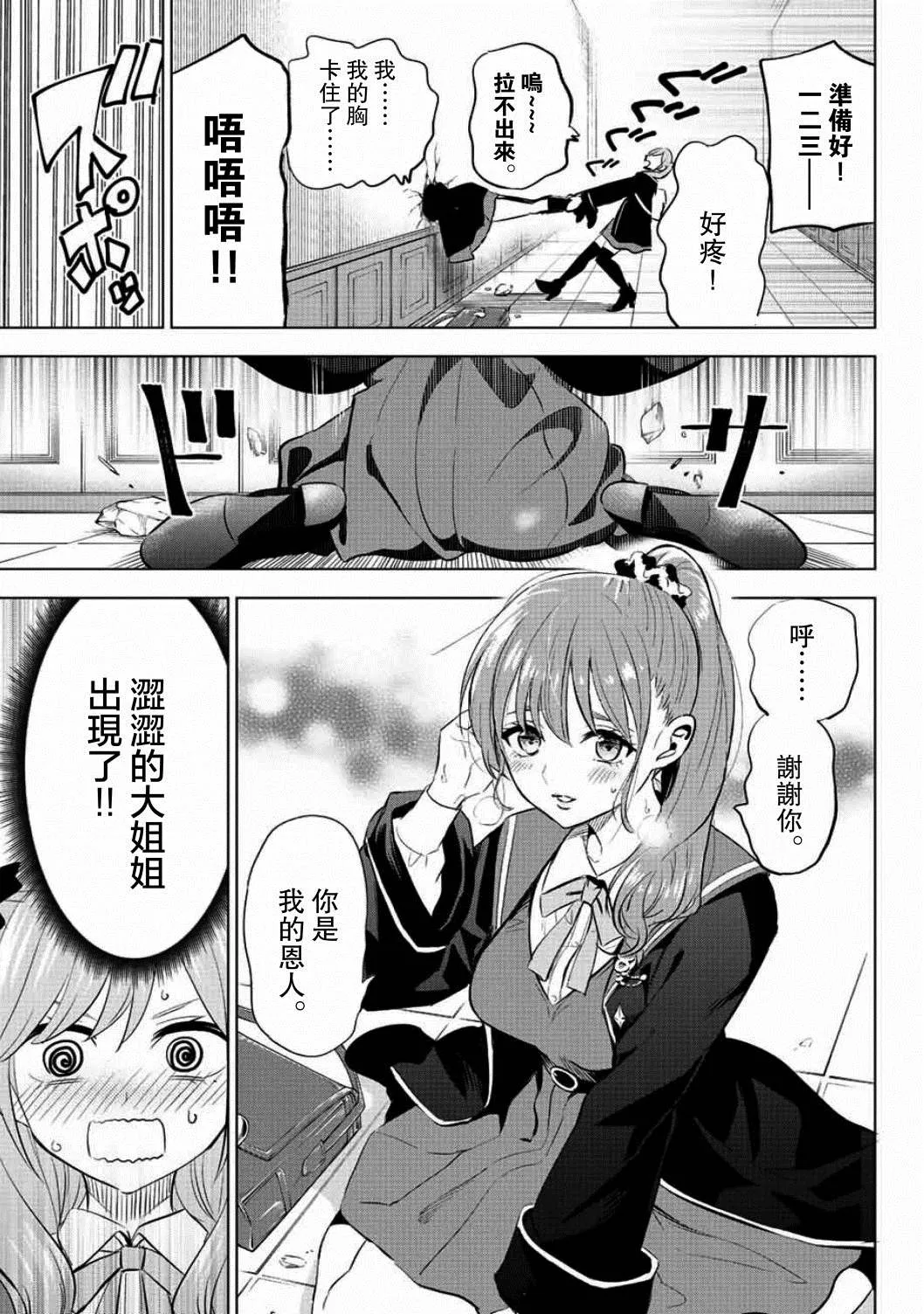 第4话 第12页