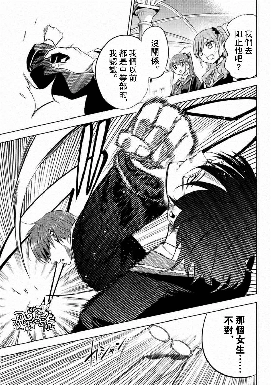 第4话 第18页
