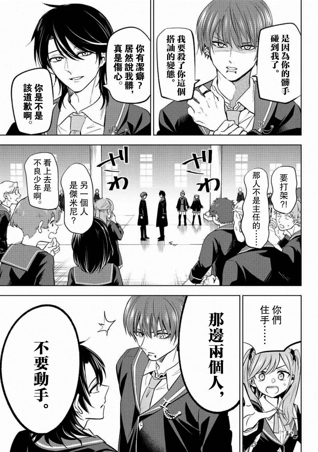 第4话 第20页