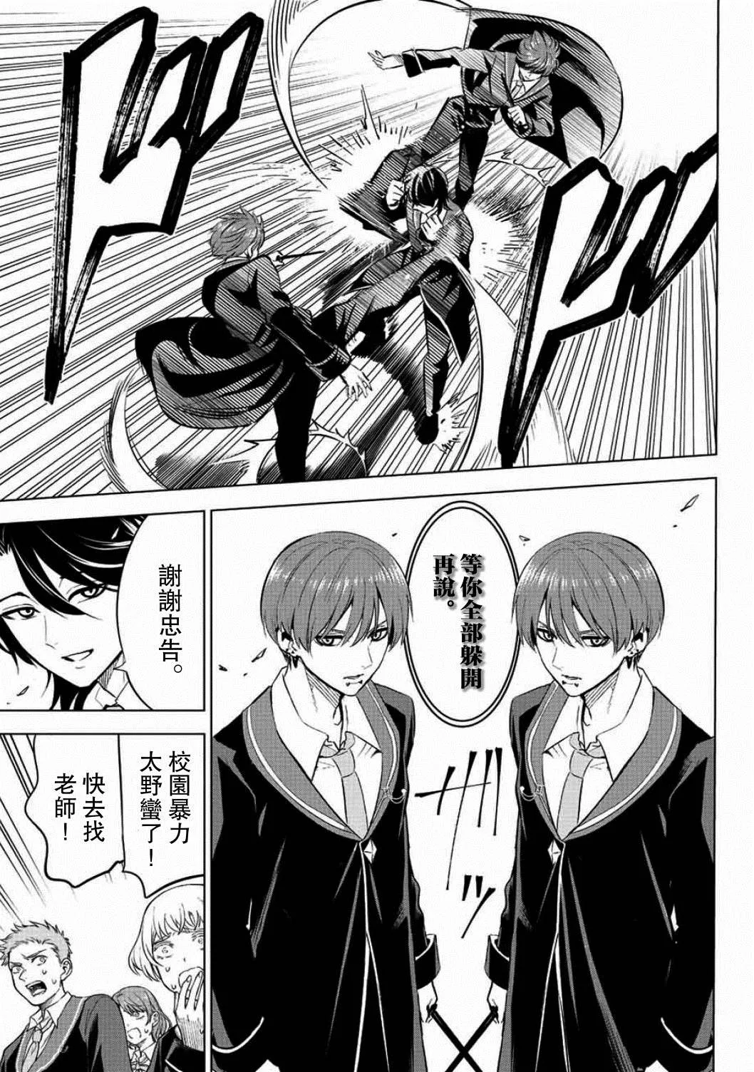 第4话 第26页