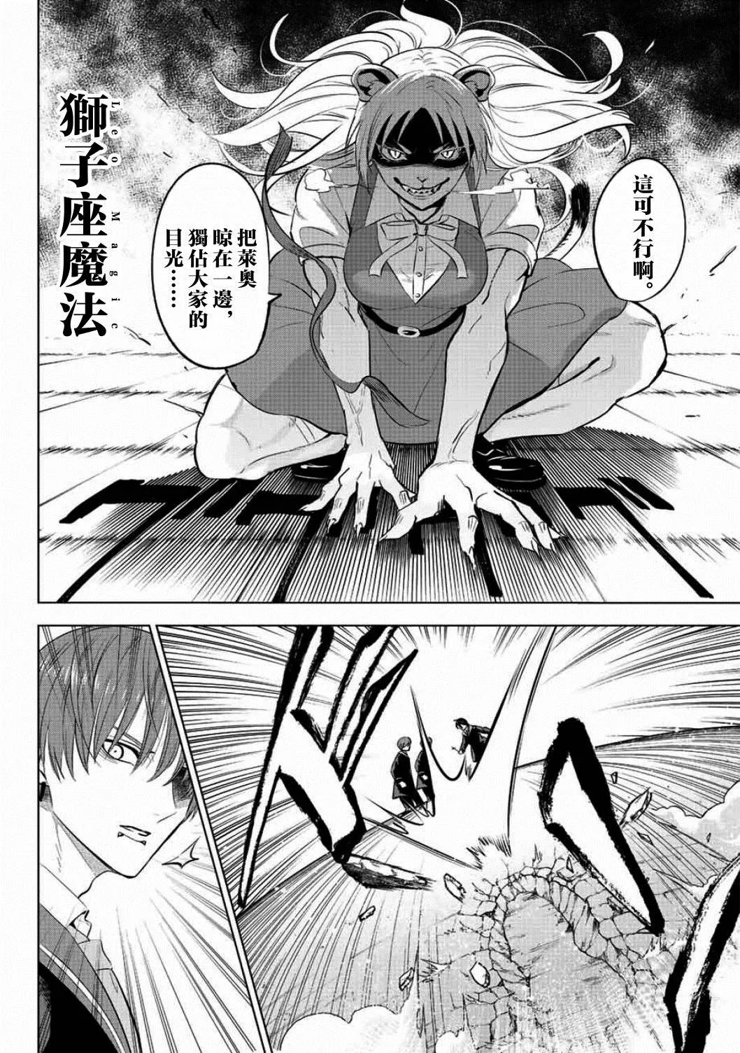 第4话 第27页