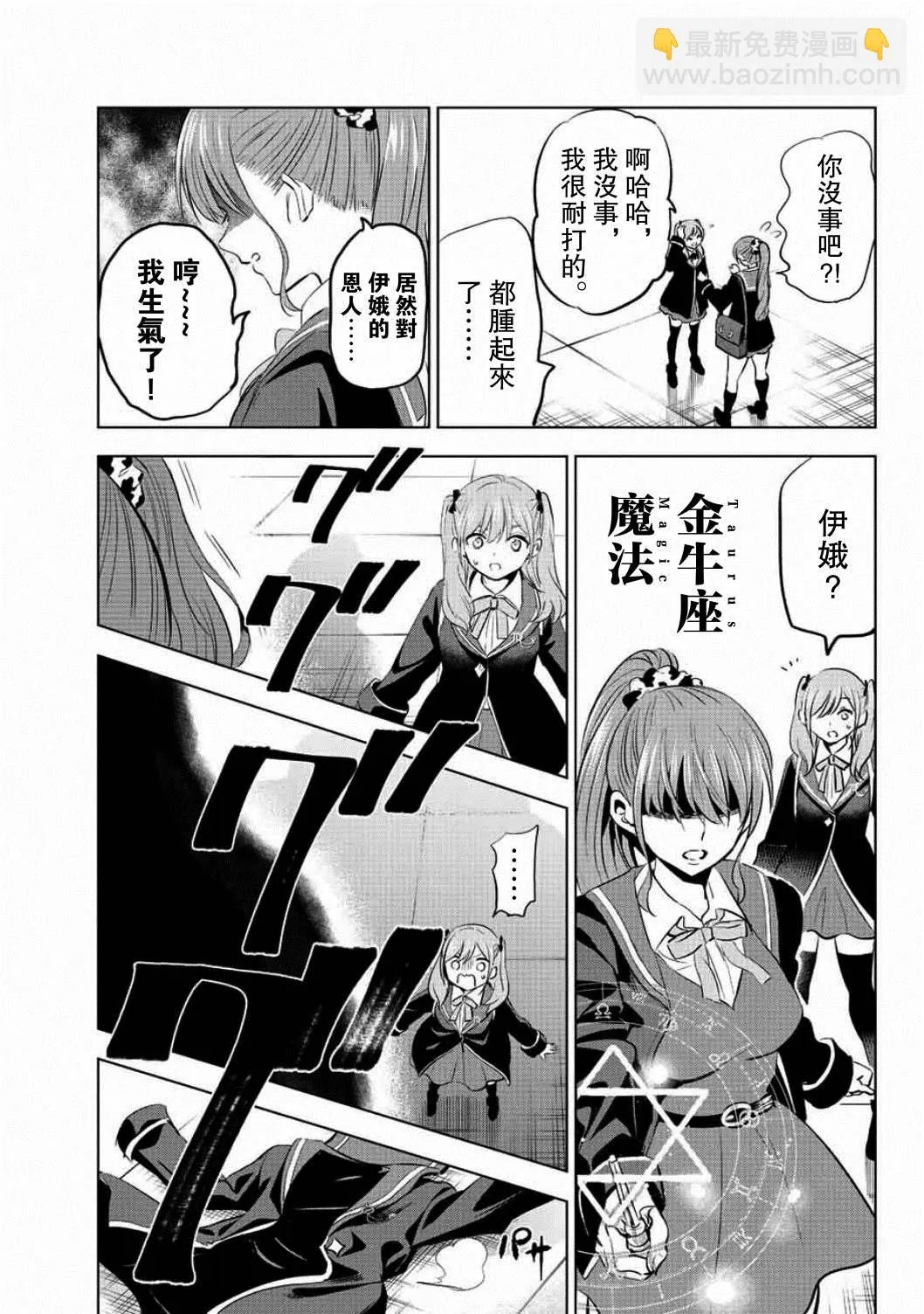第4话 第30页