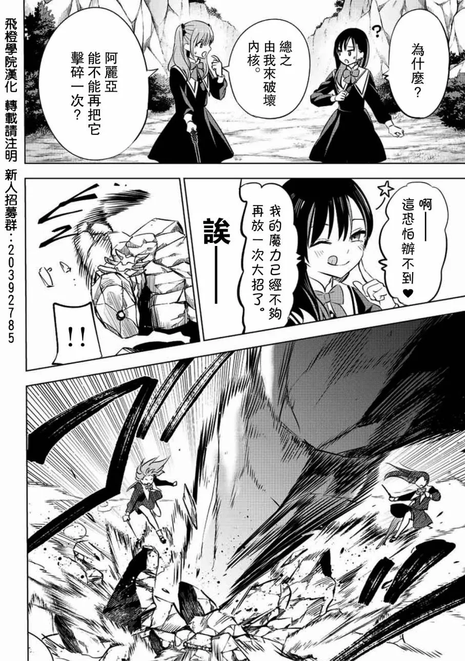 第3话 第2页