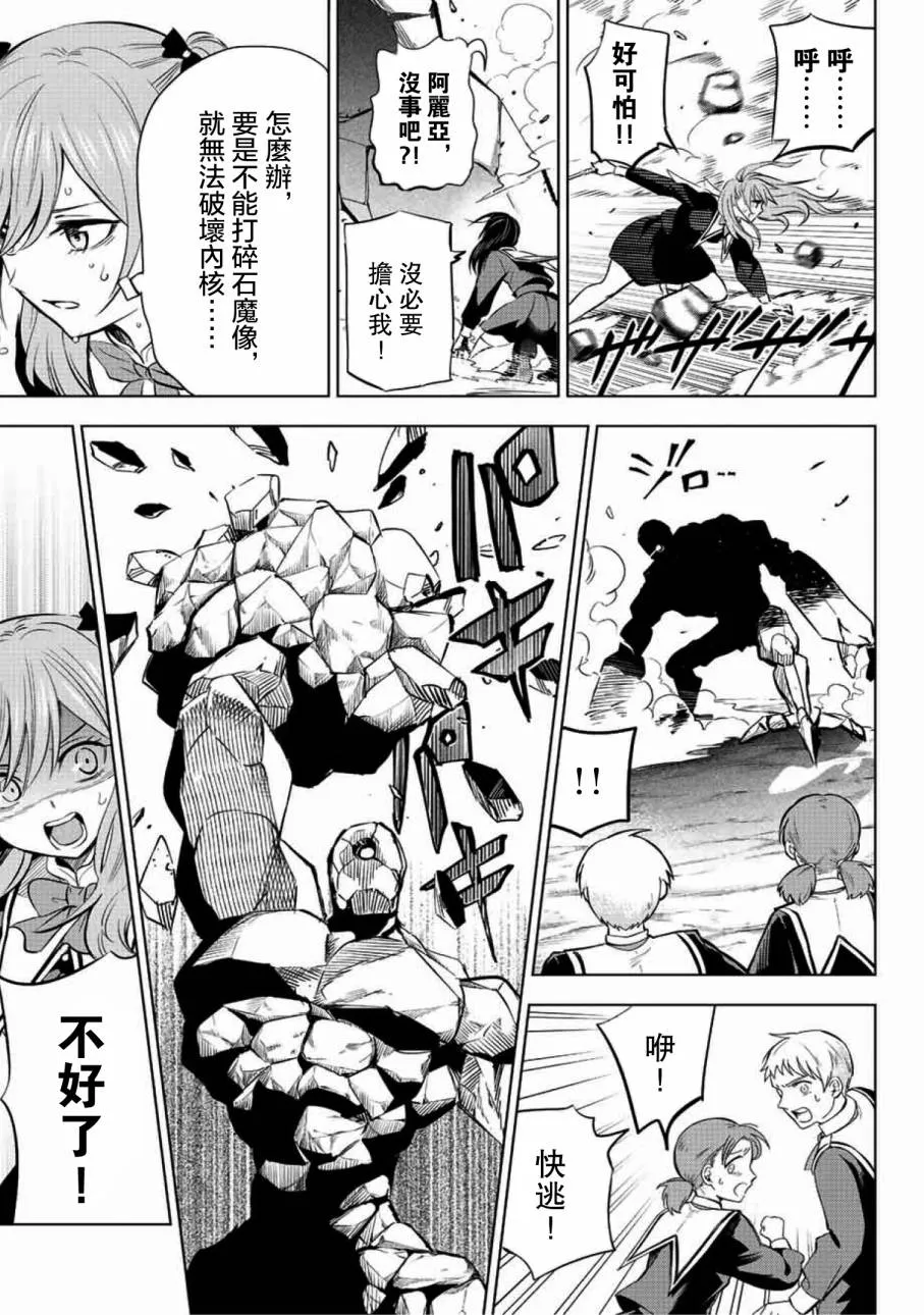 第3话 第3页