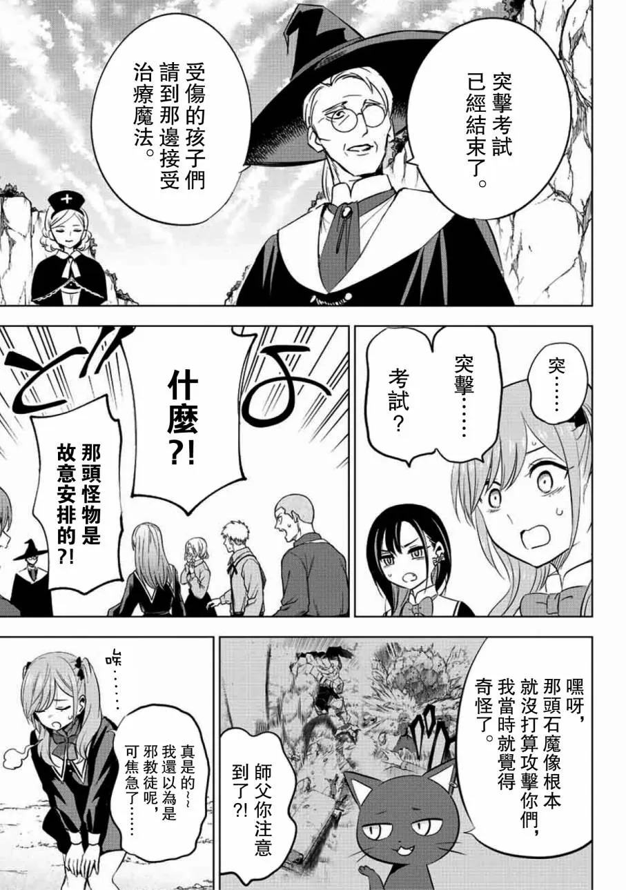 第3话 第20页