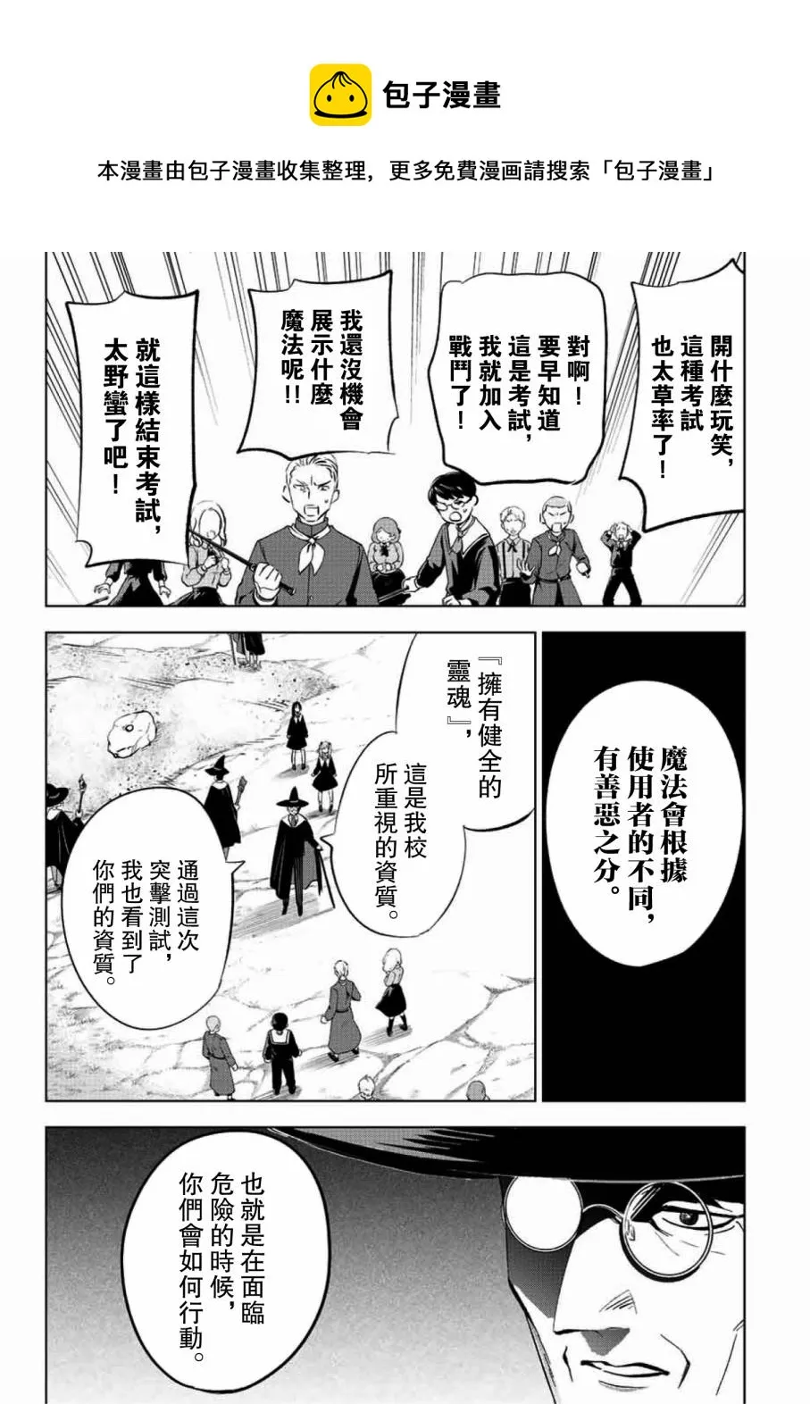 第3话 第21页