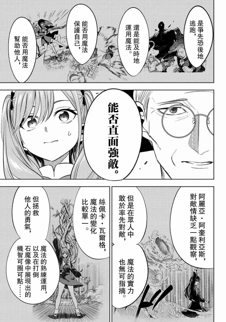 第3话 第22页