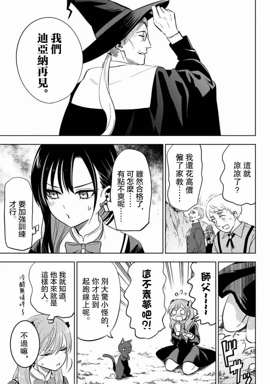 第3话 第24页