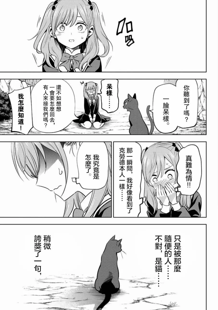 第3话 第26页