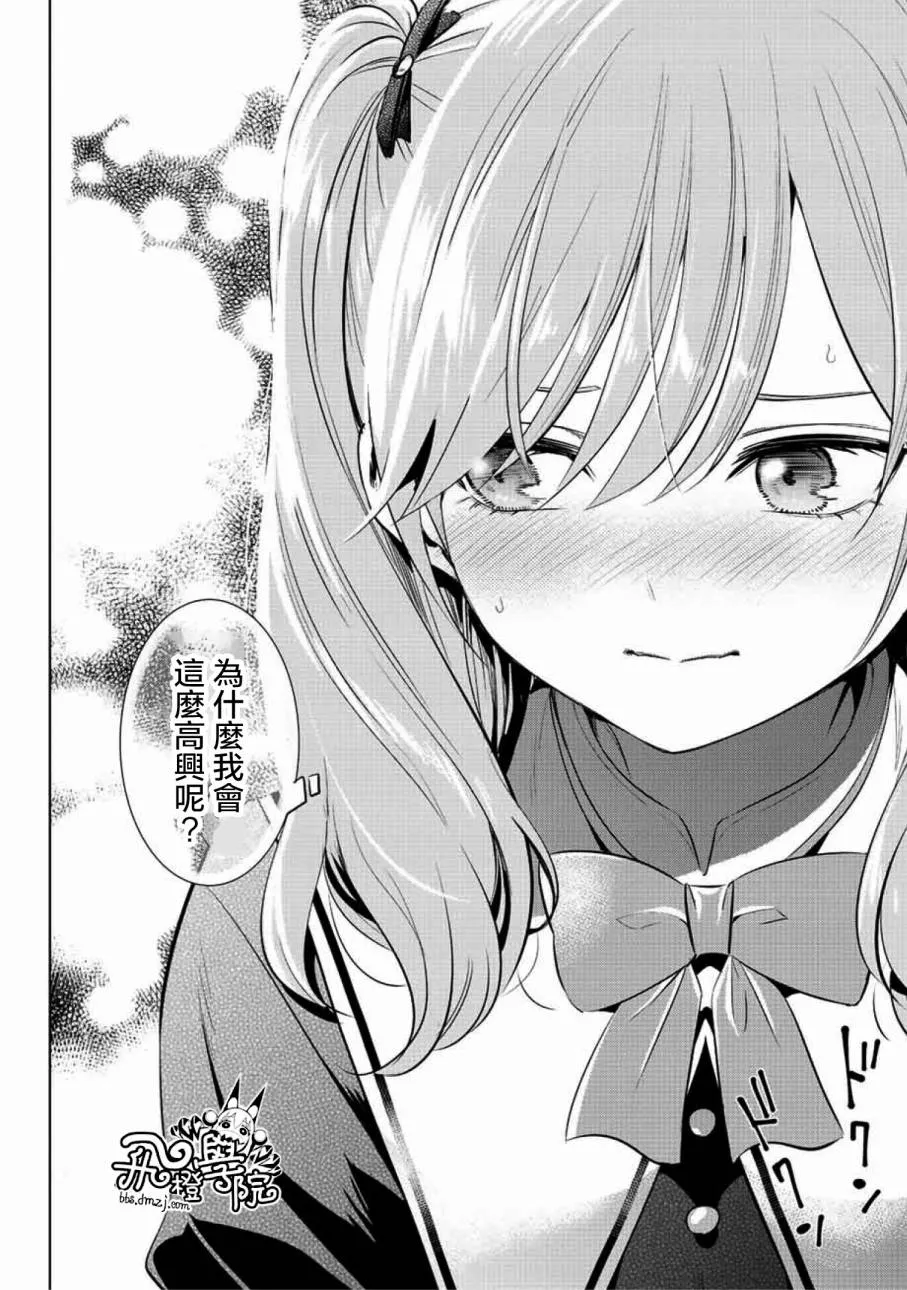 第3话 第27页