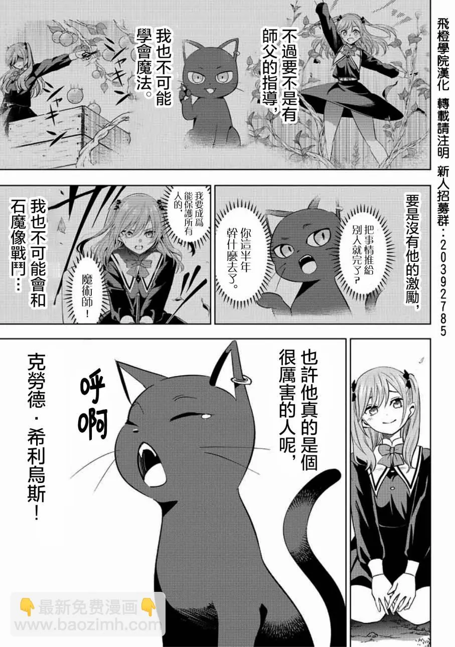 第3话 第28页