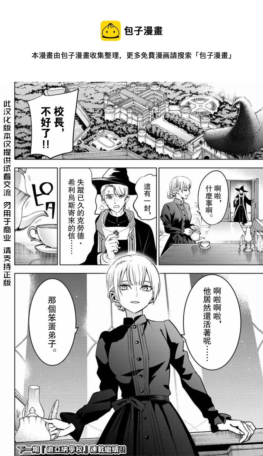 第3话 第29页