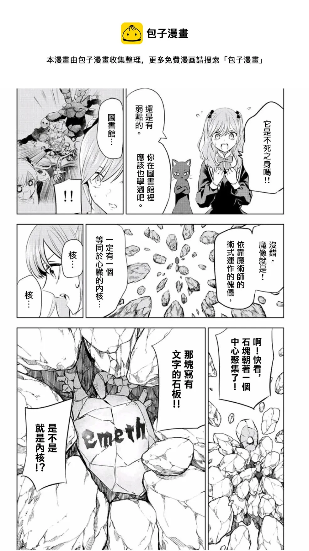第2话 第37页