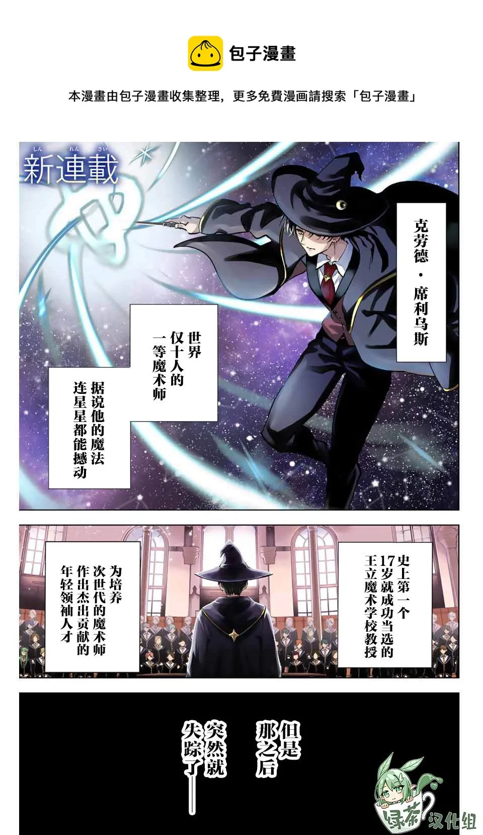 第1话 第1页