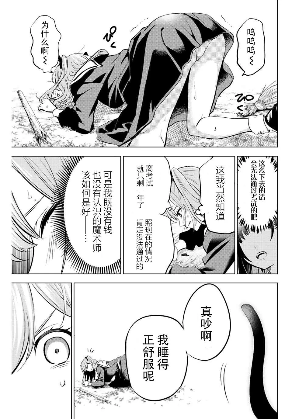 第1话 第12页