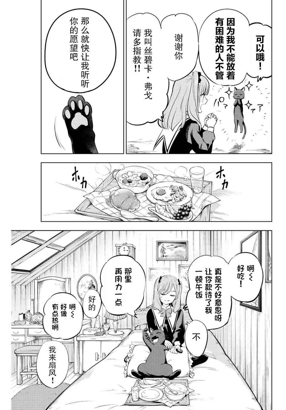 第1话 第18页