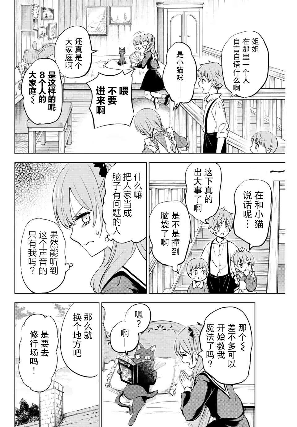 第1话 第19页