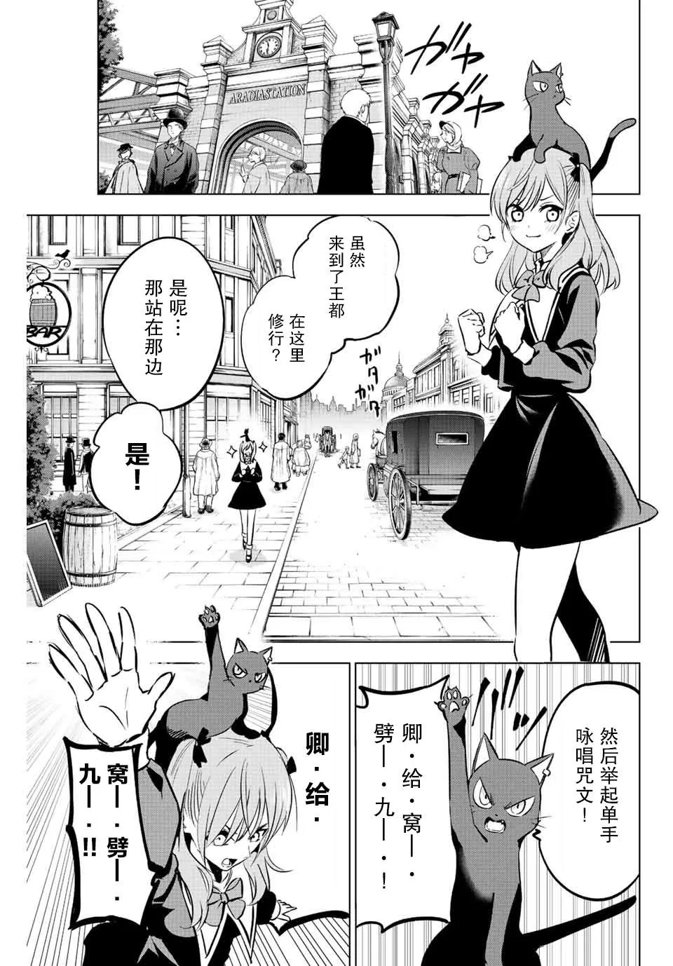 第1话 第20页