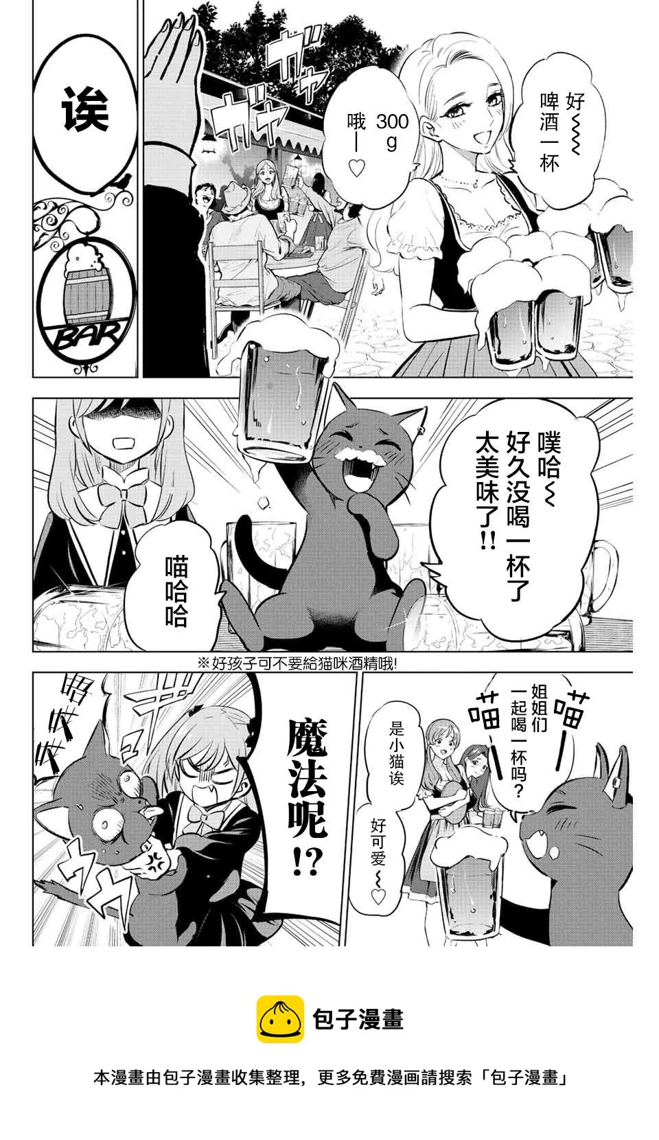 第1话 第21页