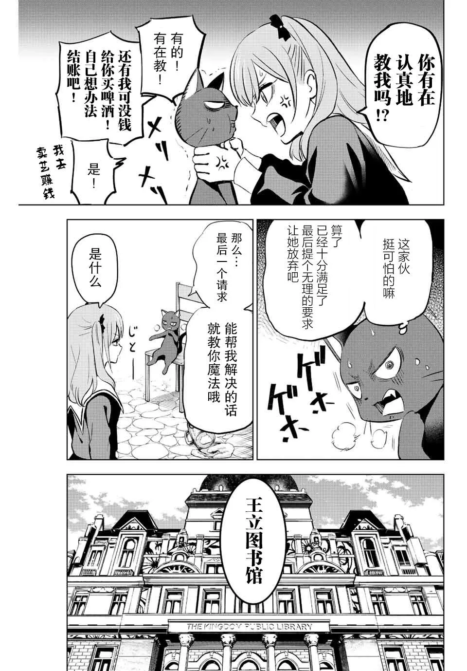 第1话 第22页