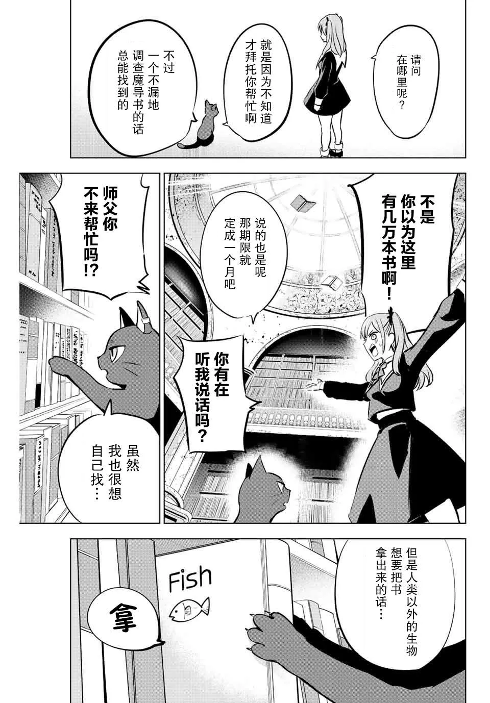 第1话 第24页