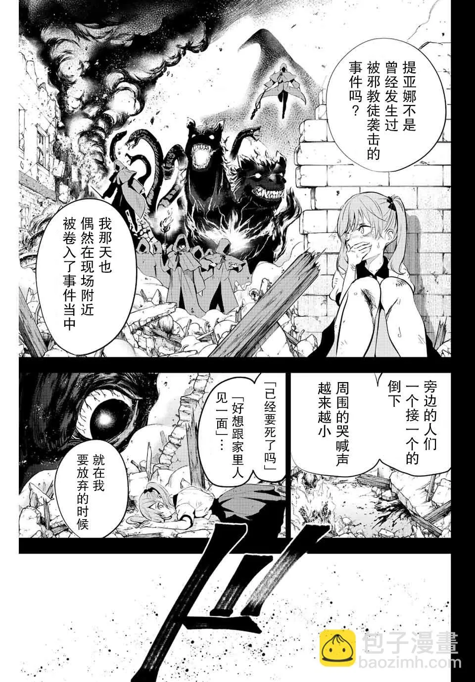 第1话 第32页