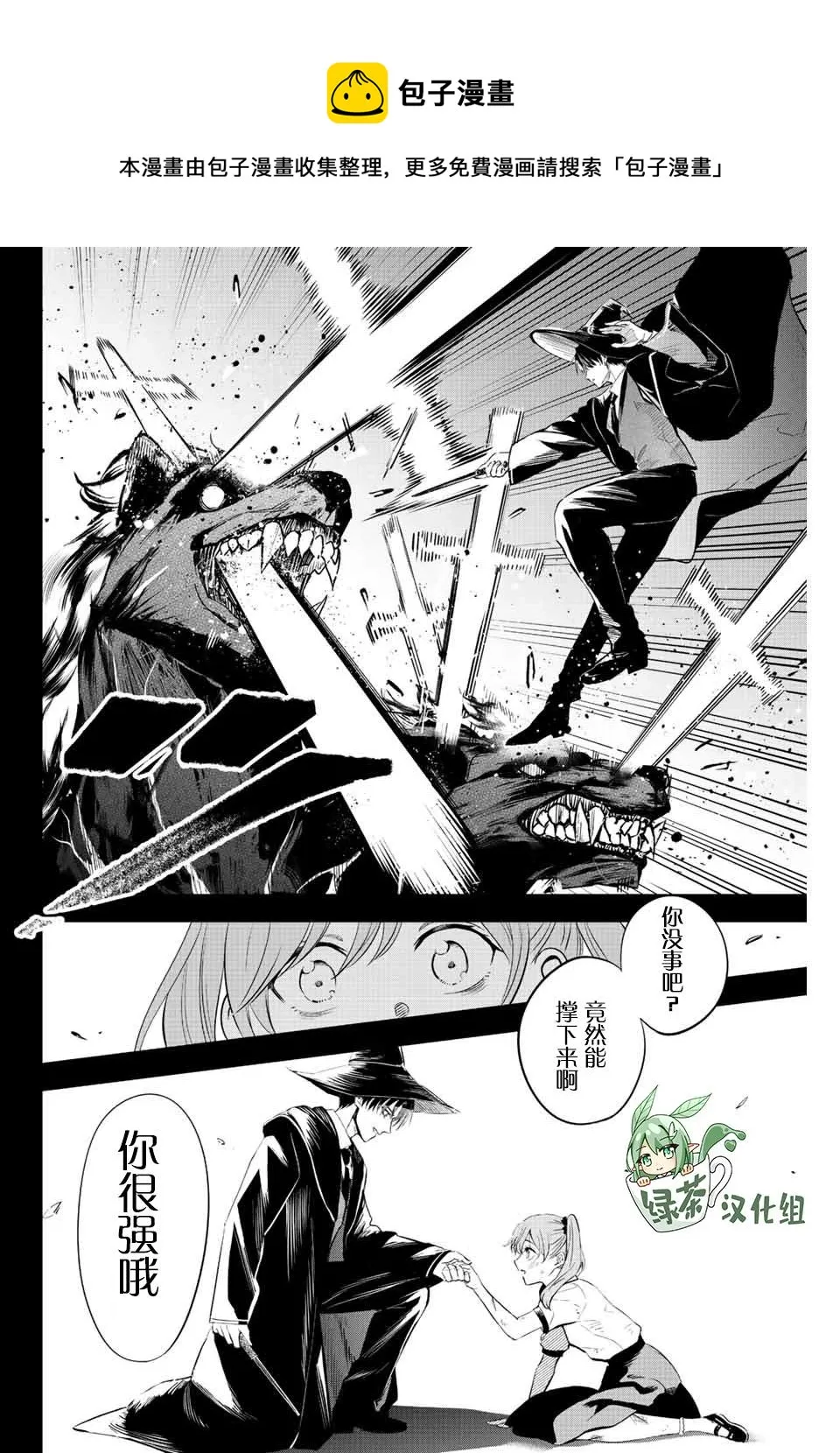 第1话 第33页