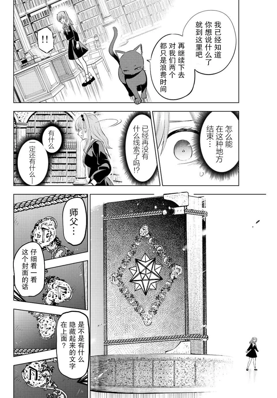 第1话 第35页