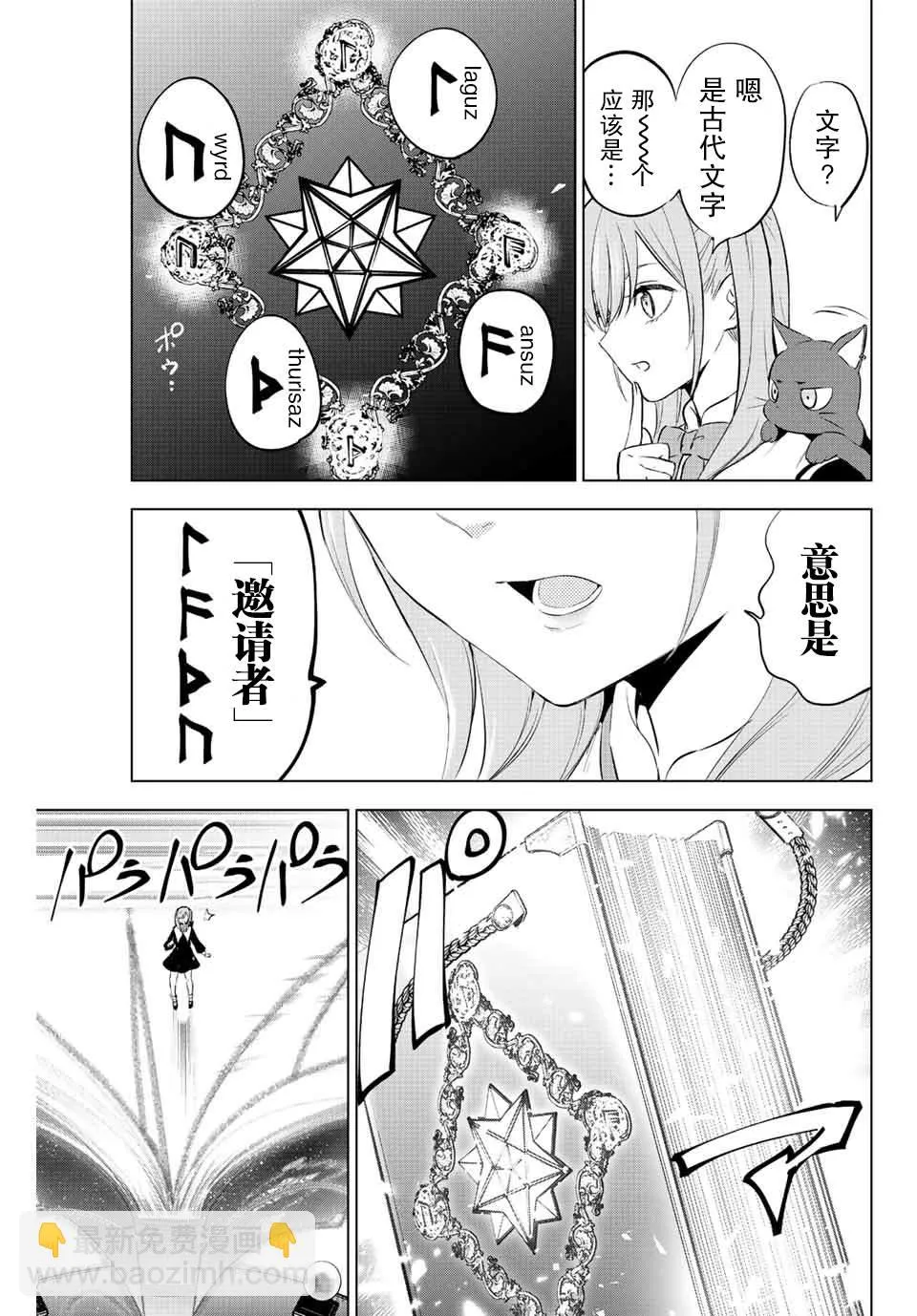 第1话 第36页