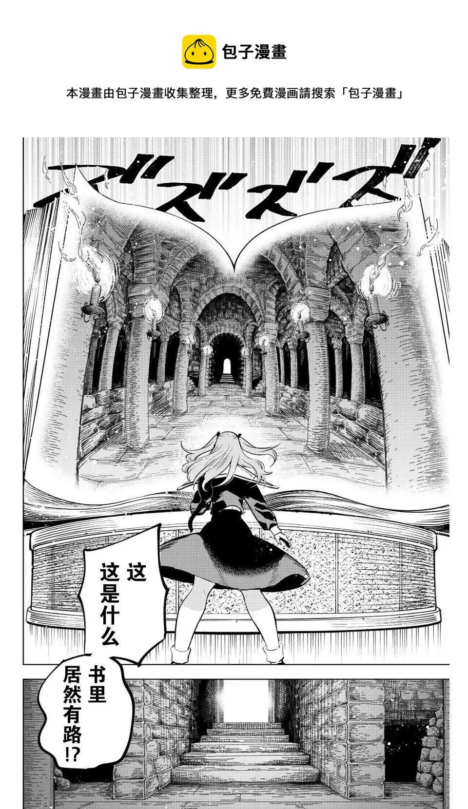 第1话 第37页