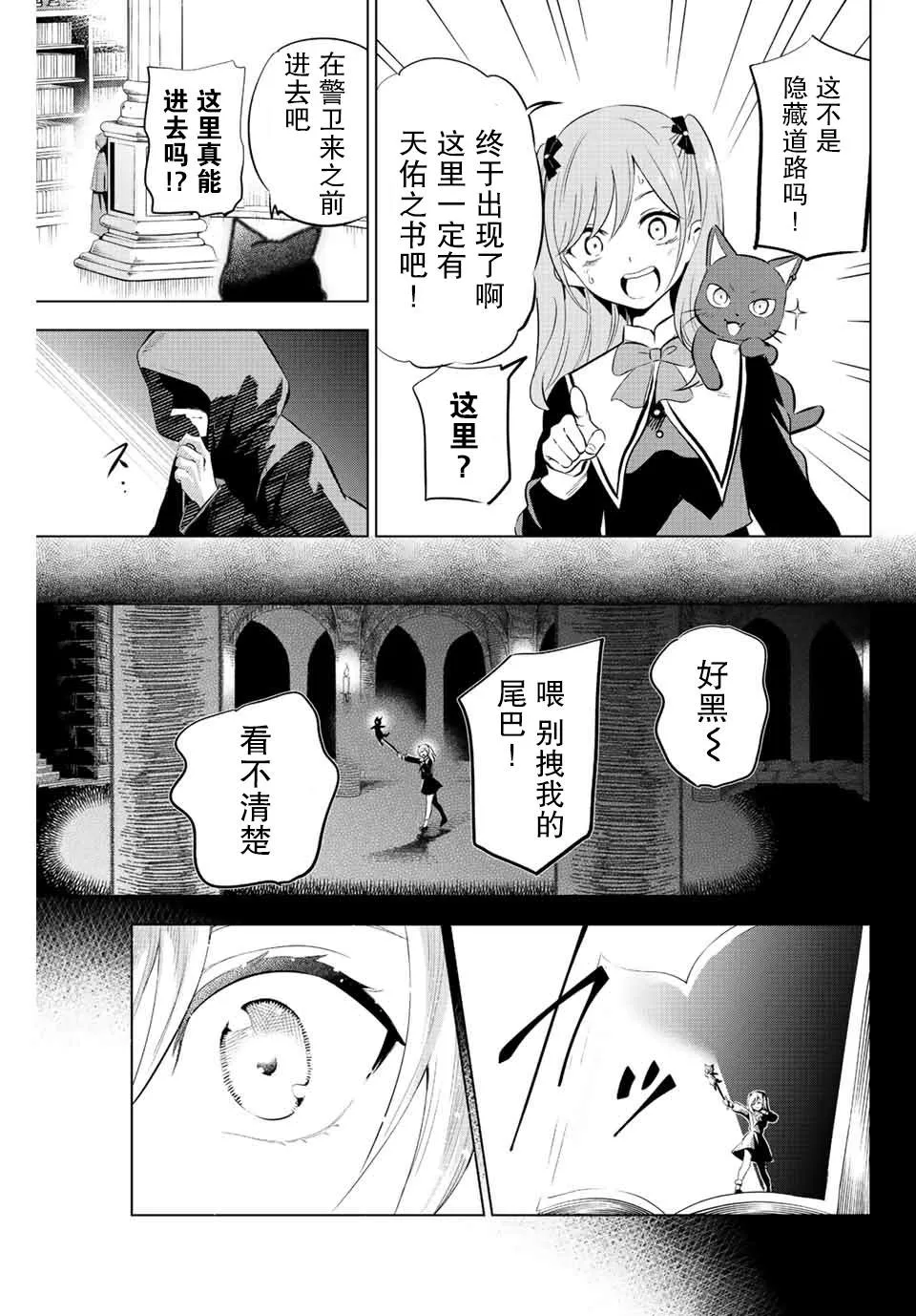 第1话 第38页