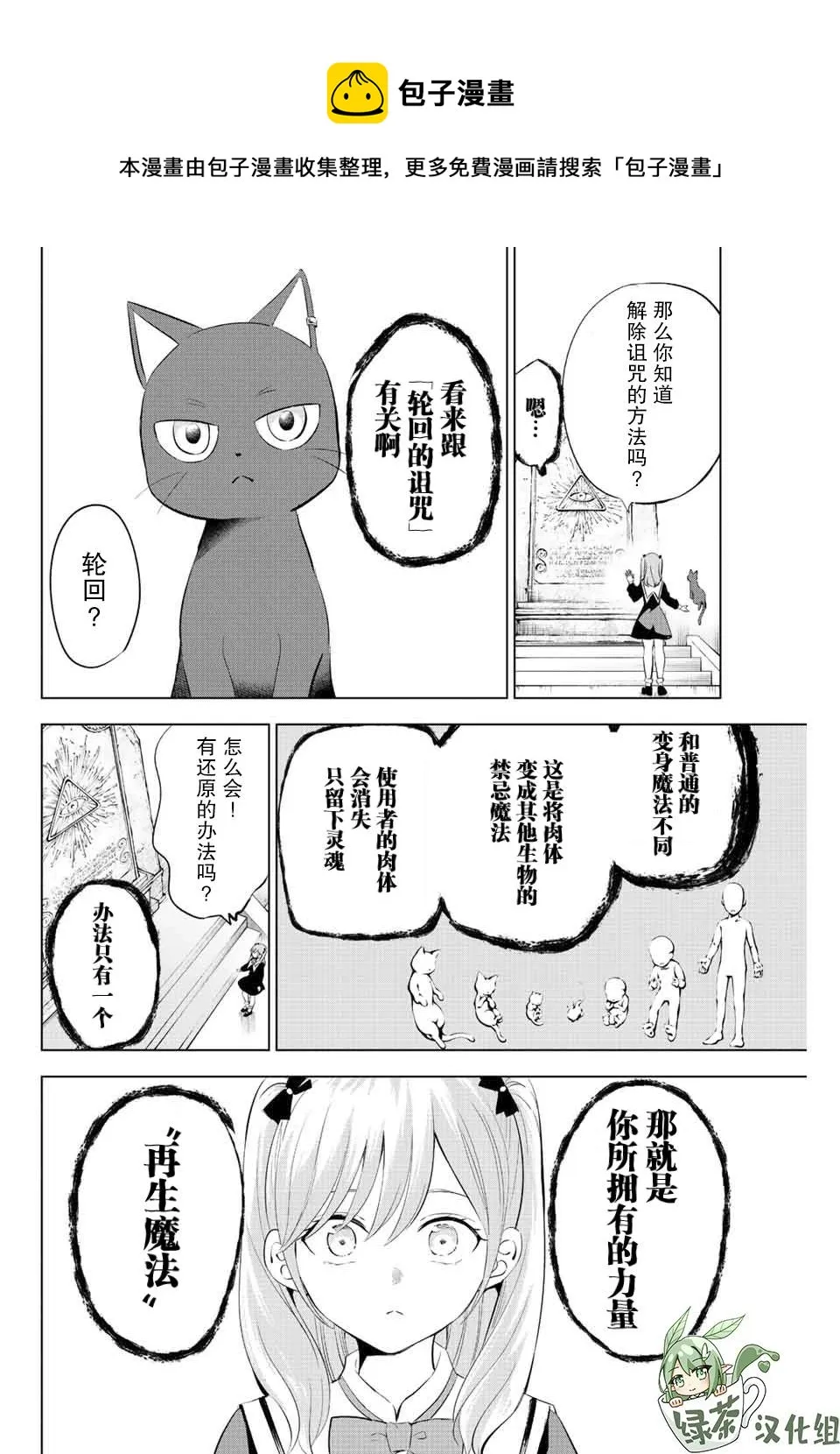 第1话 第41页