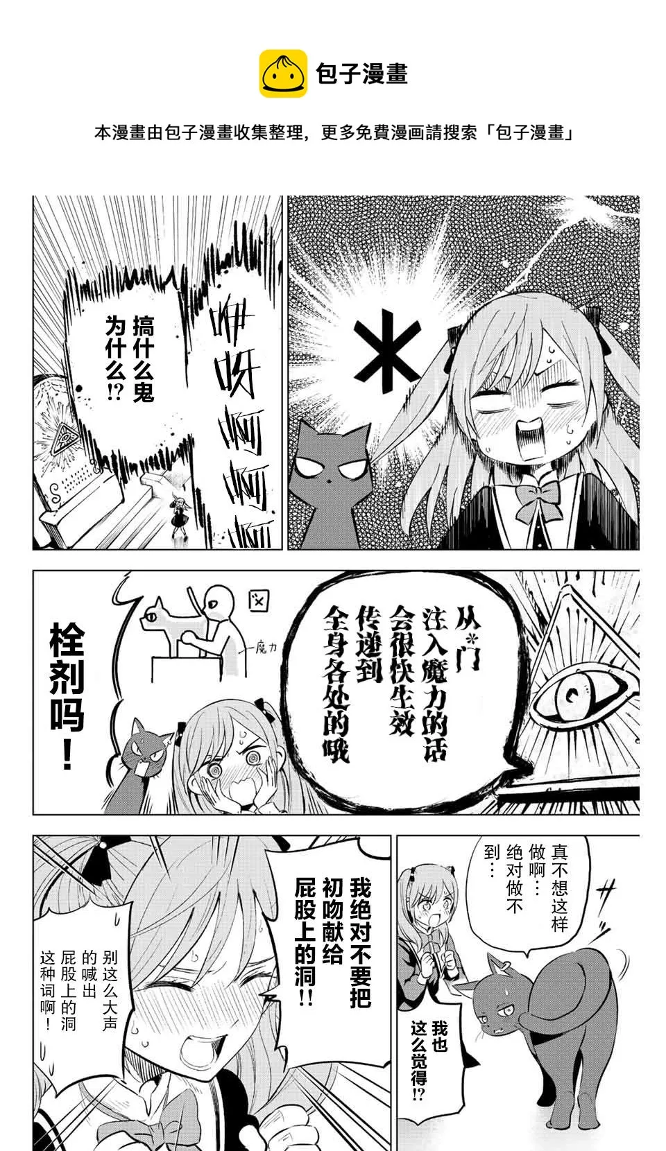 第1话 第45页