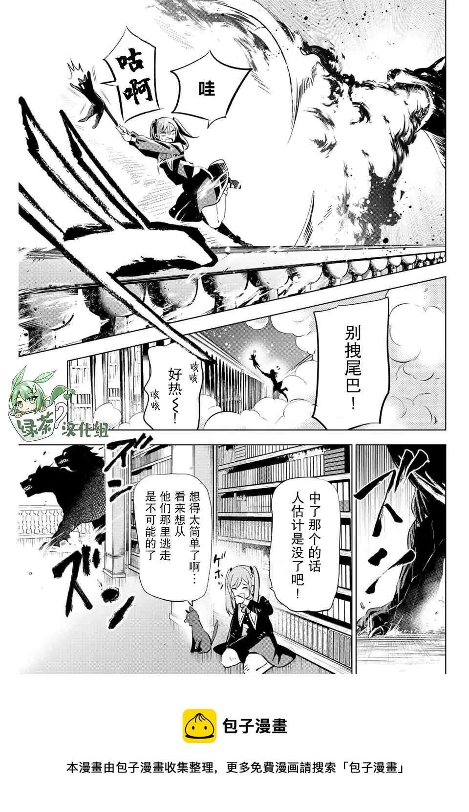 第1话 第49页